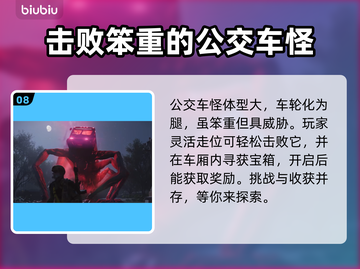 七日世界🔥怪物图鉴大全，生存玩家必看！截图9