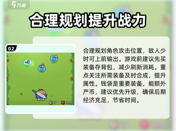 花园特工队🔥新手必看！玩法攻略大公开🎉截图3