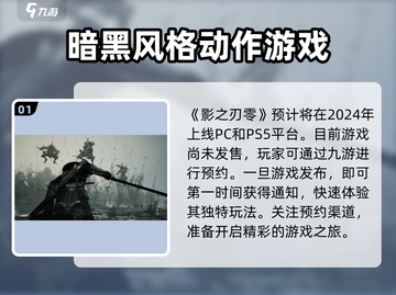 影之刃零🔥上线时间曝光！游戏内容超前揭秘🎉截图2