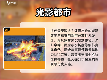 代号无限大🔥免费试玩上线！速领下载码🎮截图2