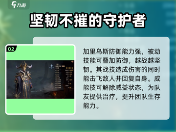 龙息神寂🔥紫卡英雄超详细强度解析来啦！截图3