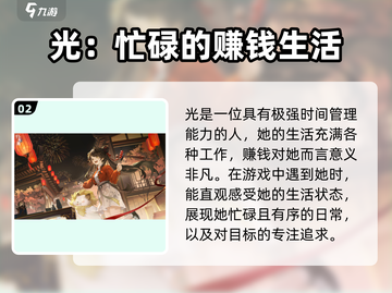归龙潮人物经历大起底！🔥游戏迷必看！截图3