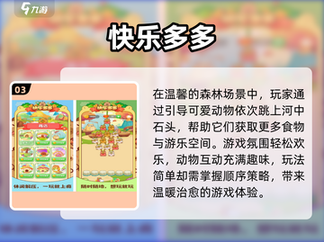 🔥卡皮巴拉游戏下载神作盘点🎮截图4