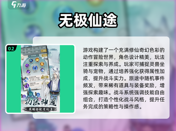🔥2020仙侠网游TOP榜✨好玩到爆的修仙游戏推荐！截图3