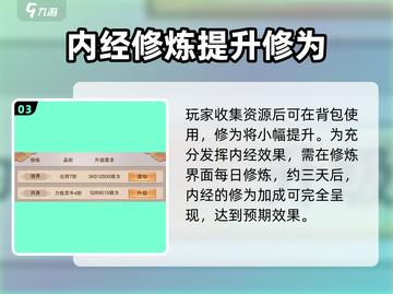 想不想修真💡太上内观经获取方法大揭秘！截图4