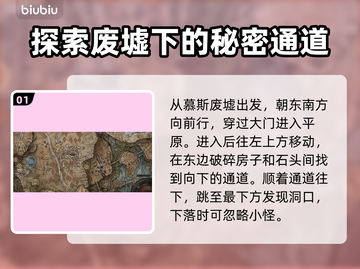 艾尔登法环⚡波尼肢解菜刀获取全流程曝光！截图2