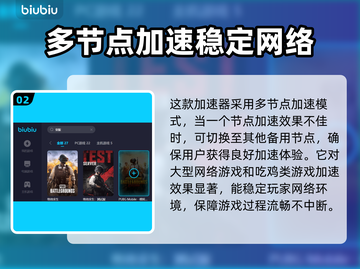 亚服加速器推荐❗玩游戏必备，稳定不掉线⚡截图3