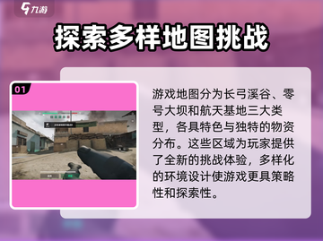 三角洲行动🔥全地图曝光，快来探索神秘战场！🎮截图2