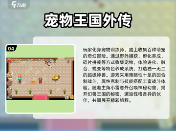 🐾双人养宠手游TOP榜！2025必玩合集来啦~截图5