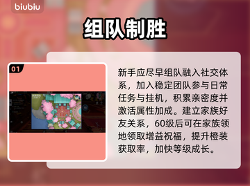 剑侠世界4手游爆火🔥新手必看逆袭攻略截图2