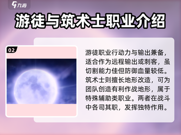 白荆回廊🔥六星角色超全推荐来啦！新手必看⭐截图3