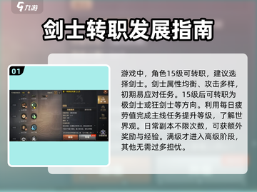 决战地牢零氪攻略💥平民玩家必看！🎮截图2