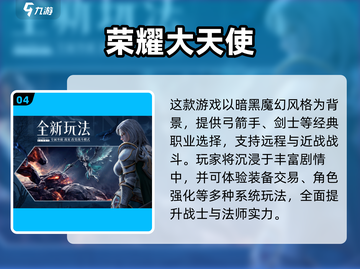 🔥2025必玩欧美魔幻手游榜单✨截图5