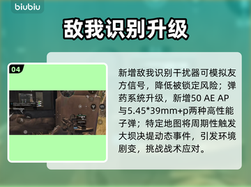 🔥三角洲行动S7新玩法炸裂登场💥截图5