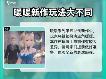 无限暖暖🔥开服时间曝光！你期待吗？截图3