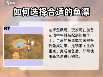 饥荒新家园：钓鱼竿装鱼漂秘籍🔥掌握就能称霸游戏🎉截图4