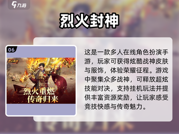 🔥手游推荐！这些游戏好玩到停不下来🎮截图7