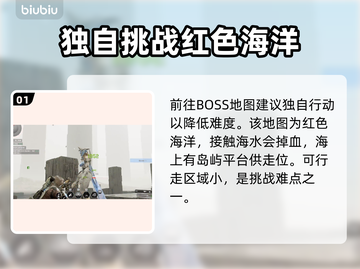 第一后裔🔥死亡新娘打法技巧分享！🎮截图2