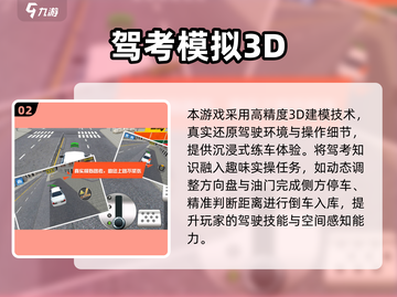 🎮2025最新练车游戏合集！轻松学驾驶✨截图3