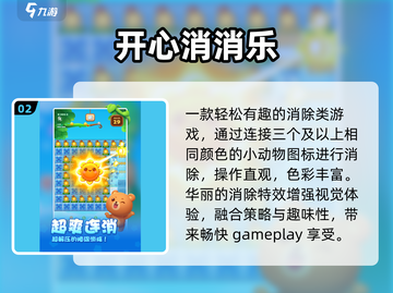 🔥2025教室单机神作TOP5🎮截图3