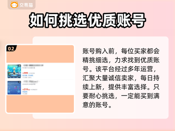 逃跑吧少年账号购买🔥靠谱平台推荐👇截图3