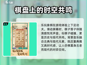 乐玩象棋🔥超有趣！玩法详解在这里🎉截图4