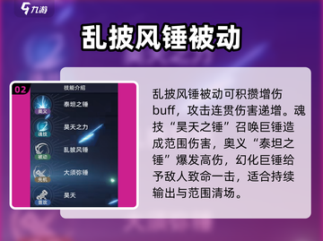 斗罗大陆猎魂世界🔥昊天锤超强攻略来了！截图3