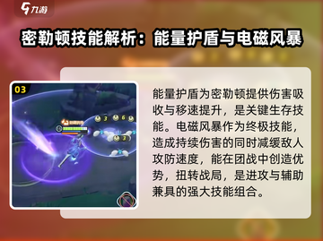 宝可梦大集结🔥新宝可梦密勒顿登场✨截图4
