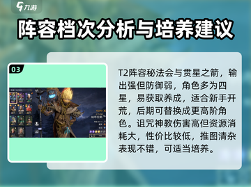 潮汐守望者🔥强力角色大起底，上分必备⚡截图4