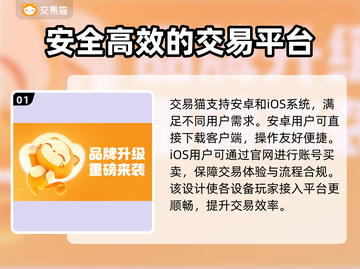 永劫手游账号出售🔥安全平台大揭秘！👇截图2