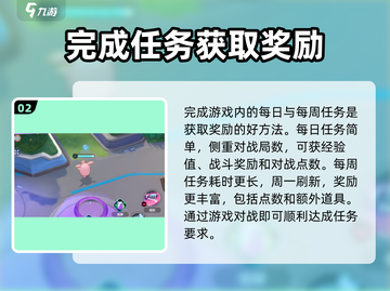宝可梦大集结💡对战点数获取秘籍🎉截图3