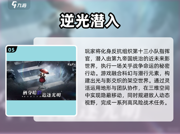 2025必玩潜行游戏推荐🎮超耐玩！截图6