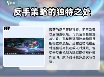 航海王壮志雄心：薇薇实战技巧大公开！💥截图3