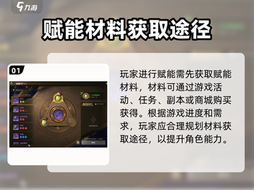 塔瑞斯世界🔥天赋加点赋能玩法全攻略！截图2