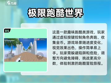 🔥2025超人气跑步手游推荐，快来看看你玩过几个？🏃‍♂截图6