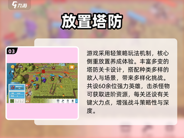 🔥2025放置合成塔防TOP榜💥高人气手游合集🎮截图4