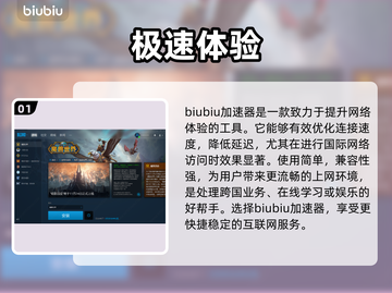 玩魔兽世界🔥暴雪战网加速器哪个好用？截图2