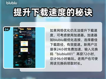 《无生者》下载慢？这些加速技巧让你秒下！🚀🎮截图5