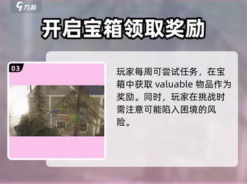 《七日世界》海尔斯移动房屋🔥必看攻略！ HOUSE选址全解析截图4