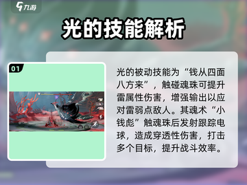 原神：归龙潮光强度爆表，技能揭秘🔥截图2