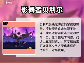 剑与远征2：贝利尔强度爆表，必练角色🔥截图2
