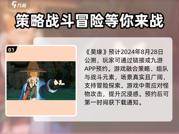 🔥昊缘公测时间曝光！💥游戏迷们速来看！🎮截图2