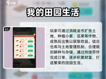 2025种田游戏TOP5🔥必玩神作推荐！ 🌾🎮截图4