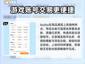 永劫无间账号交易🔥优质软件下载推荐！截图5