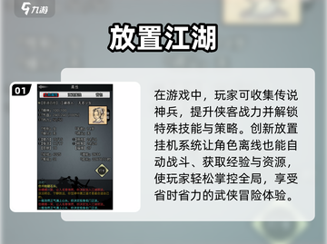 古风迷必玩！🔥2025最in国风放置游戏推荐✨截图2