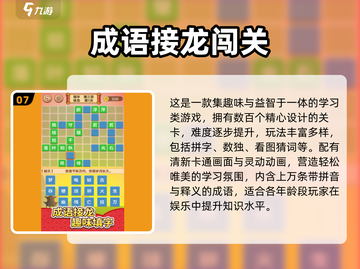 🔥二年级宝宝超爱的2025趣味游戏大揭秘！🎮截图8