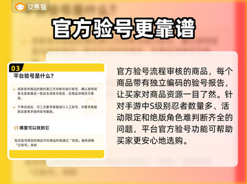 火影忍者手游：全S忍账号白菜价出售！🔥机不可失截图4