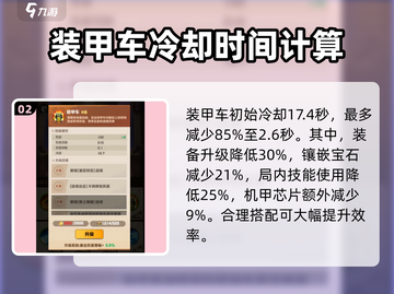 向僵尸开炮装甲车🔥游戏玩法大揭秘！截图3