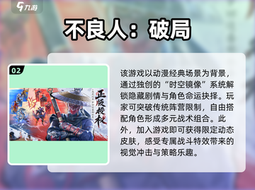 🔥2025网游活跃榜🔥下载必备高人气游戏清单！🎮截图3