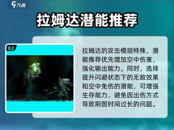 苍翼混沌效应拉姆达🔥玩法技巧大公开！游戏技巧一网打尽截图3